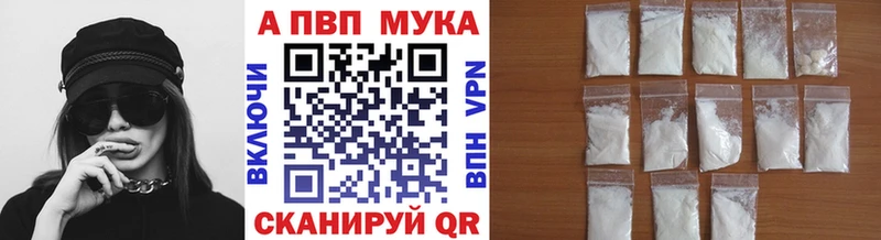 A PVP мука  где купить наркоту  Карталы 