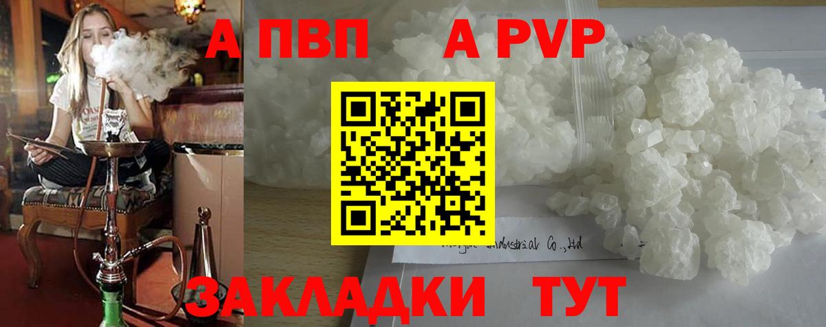 Карталы  A PVP Соль  Альфа ПВП кристаллы  Вход с VPN  Alpha PVP крисы CK 