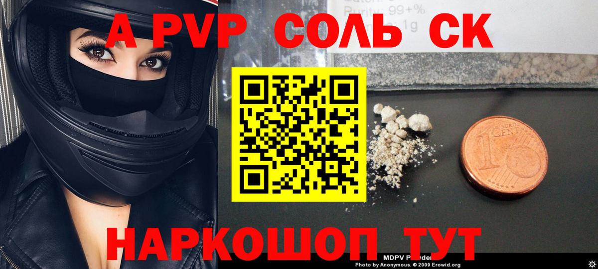 Alpha PVP VHQ Карталы
