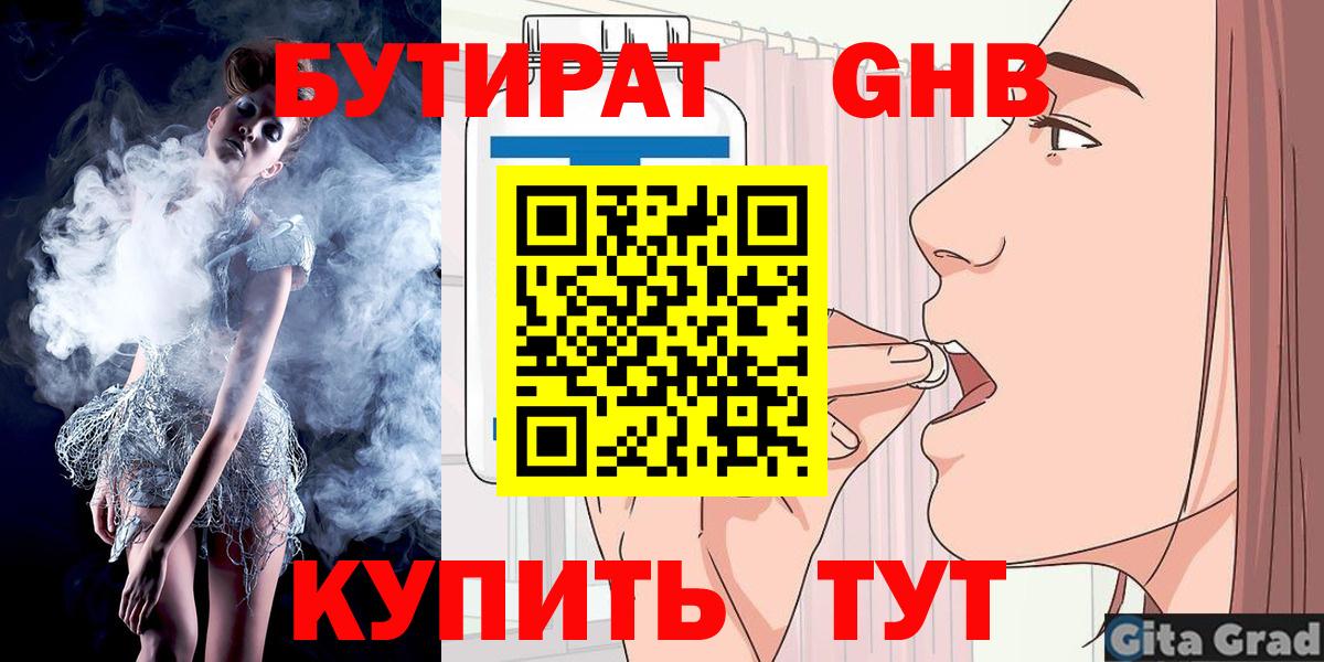 Карталы  БУТИРАТ оксана  БУТИРАТ  Вход с VPN 