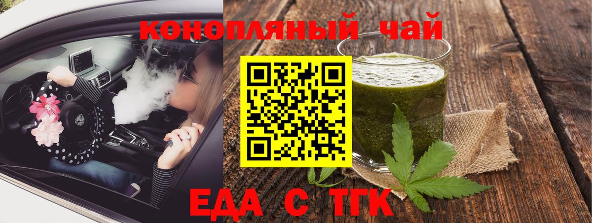 Cannafood марихуана  Вход с VPN  Карталы 