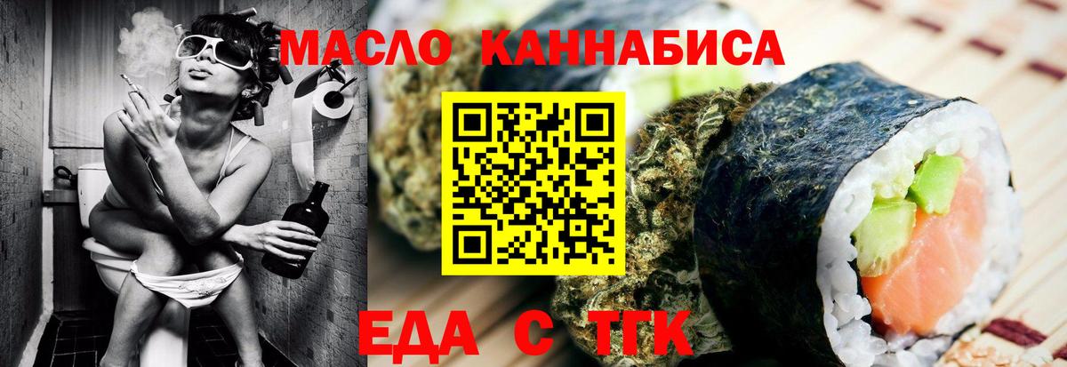 Cannafood конопля Карталы