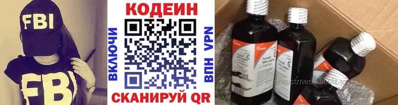 как найти наркотики  Карталы  Кодеин Purple Drank 