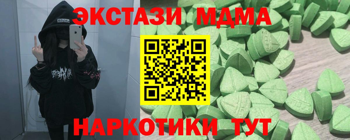 Карталы  Экстази  Вход с VPN  Ecstasy DUBAI 