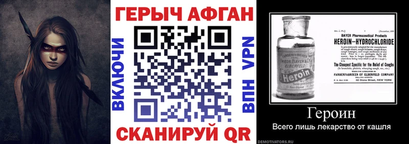 ГЕРОИН Афган  Карталы 