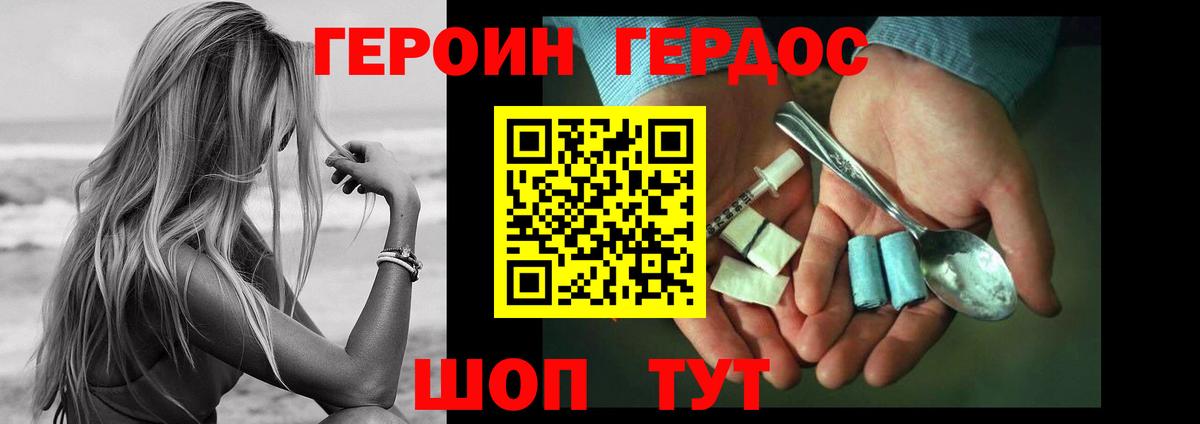 Карталы  Героин хмурый  Вход с VPN 