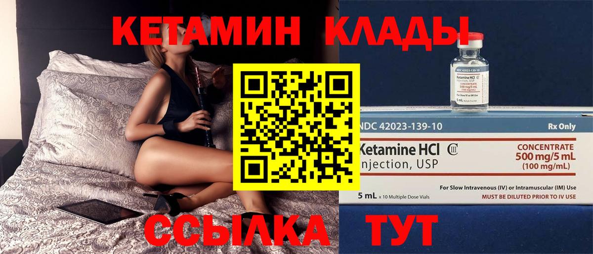 КЕТАМИН VHQ Карталы