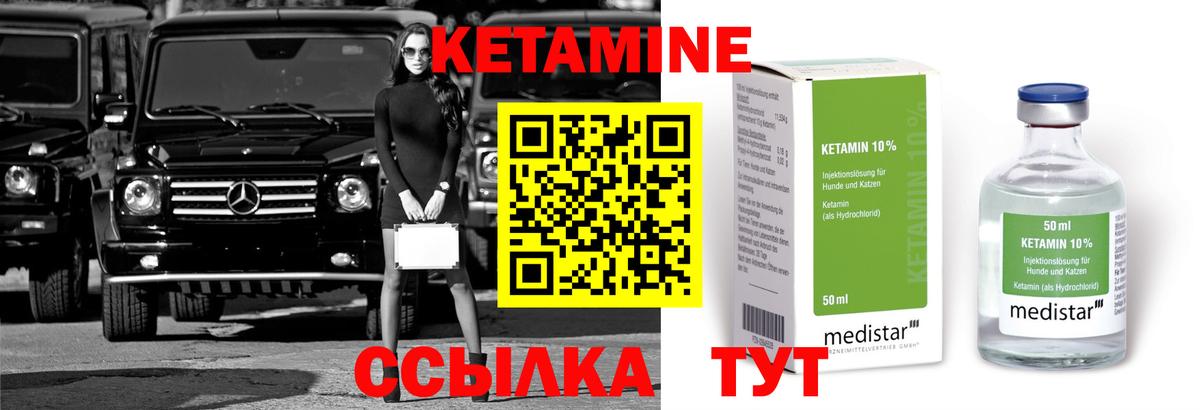 гидра маркетплейс  Кетамин ketamine  Карталы  Вход с VPN  КЕТАМИН VHQ 