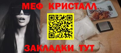 MESCALINE Волгодонск