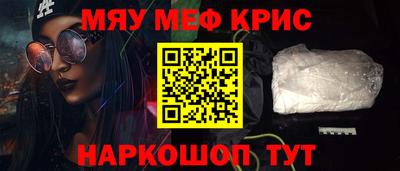 MESCALINE Волгодонск