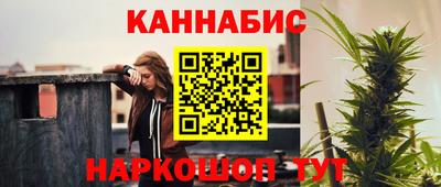 каннабис Волжск