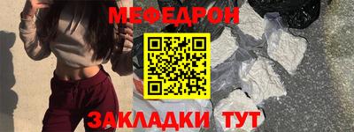 MESCALINE Волгодонск