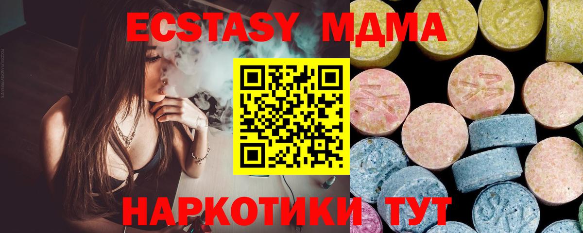 MDMA молли  Вход с VPN  Карталы  МДМА кристаллы 