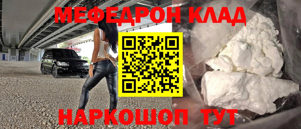 МЕФ мука Карталы