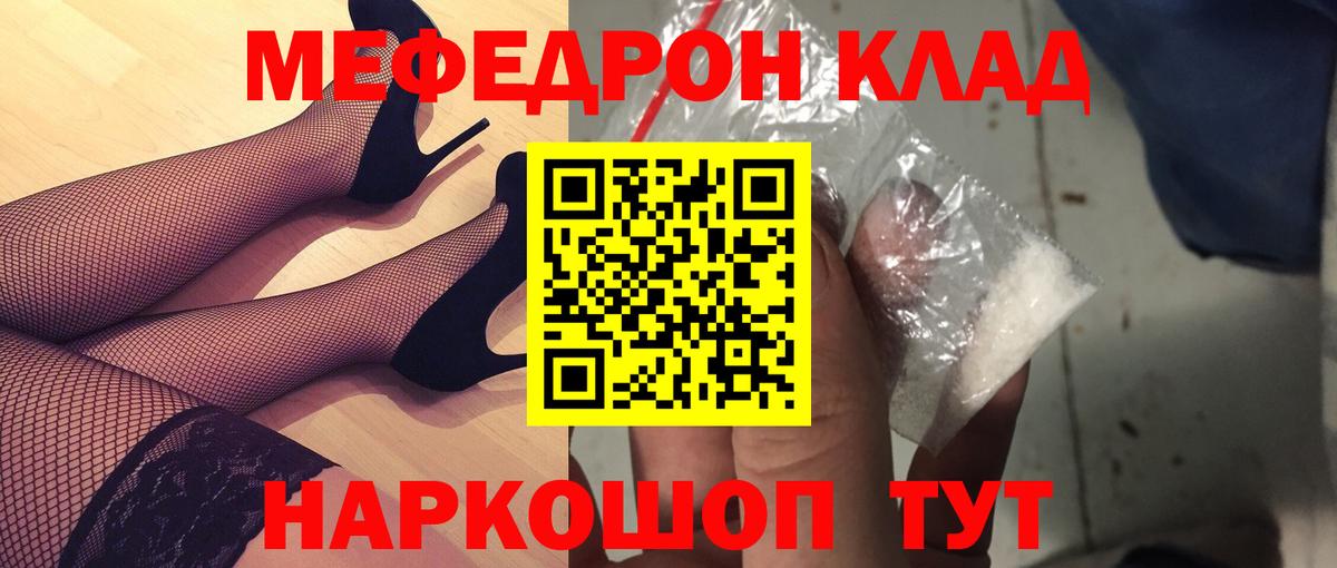 МЕФ  МЯУ-МЯУ VHQ  МЯУ-МЯУ 4 MMC  Вход с VPN  Меф  Карталы 