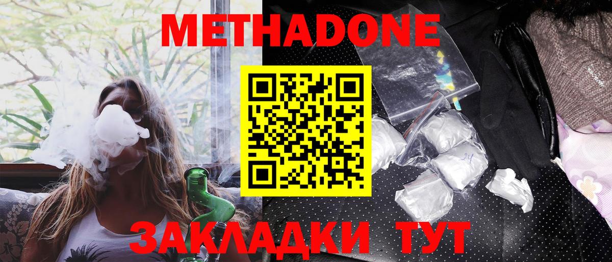 Метадон methadone Карталы