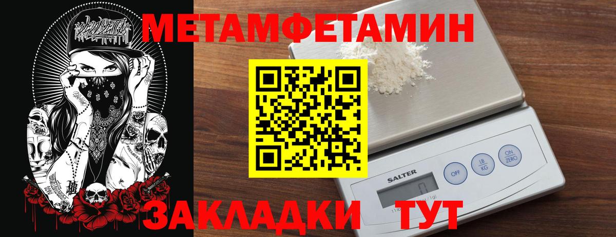 Метамфетамин мет Карталы
