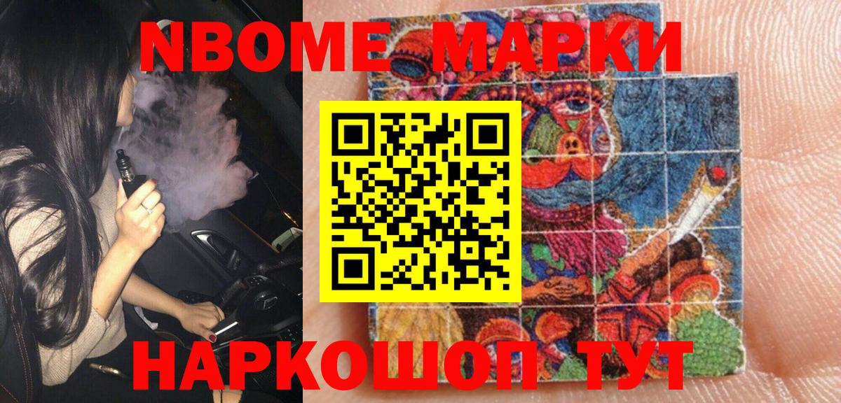 Карталы  Марки 25I-NBOMe 1,8мг  Вход с VPN 