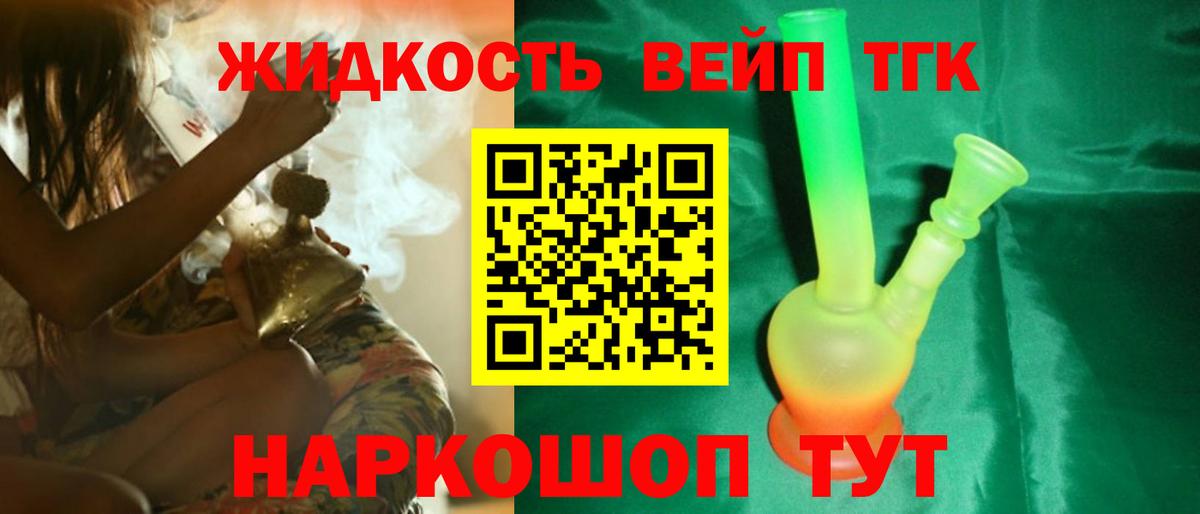 ТГК жижа Карталы