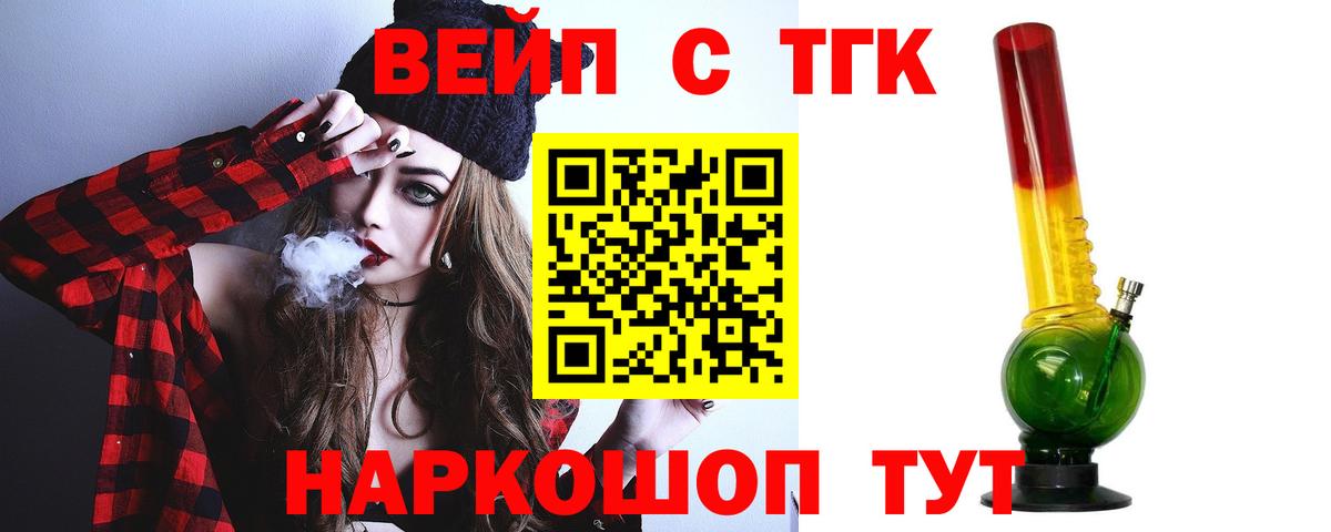 ОМГ ОМГ ССЫЛКА  ТГК вейп с тгк  Вход с VPN  Карталы 