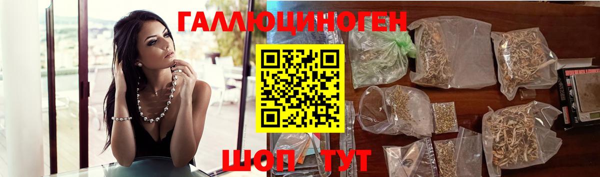 Псилоцибиновые грибы Psilocybine cubensis  Вход с VPN  купить наркотики цена  Карталы 
